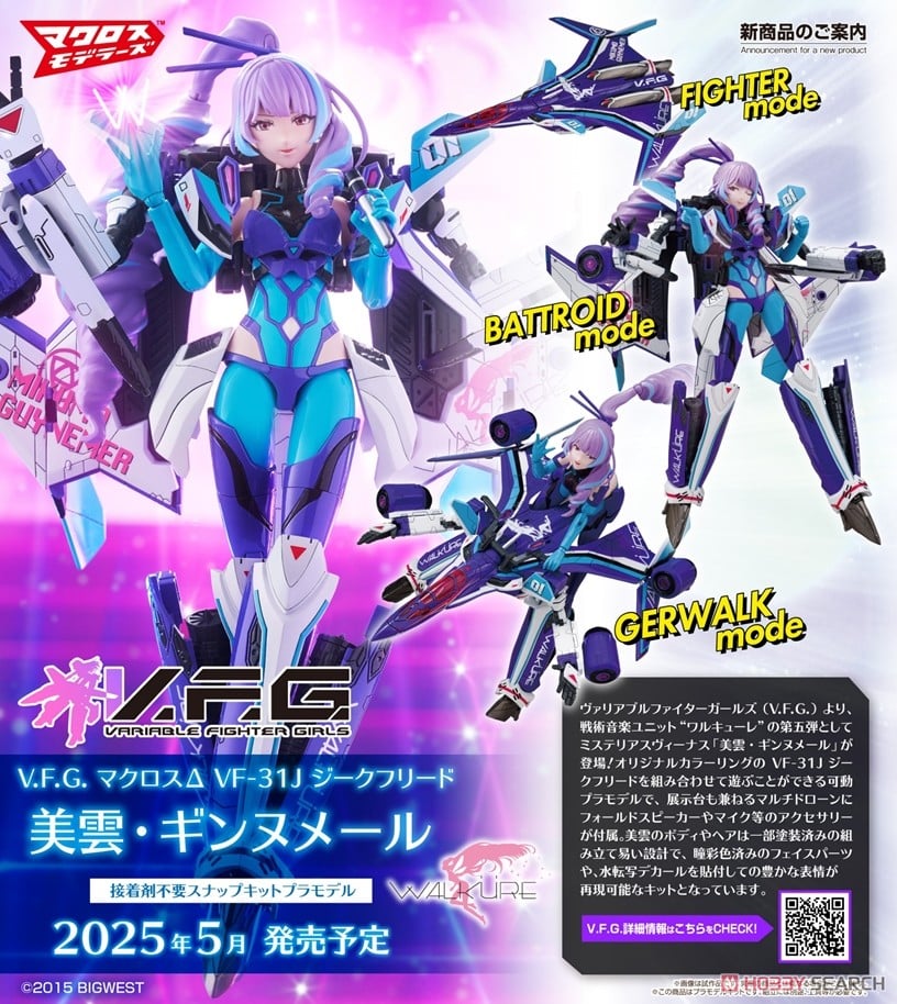 ACKS V.F.G.『VF-31J ジークフリード 美雲・ギンヌメール』マクロスΔ プラモデル-029