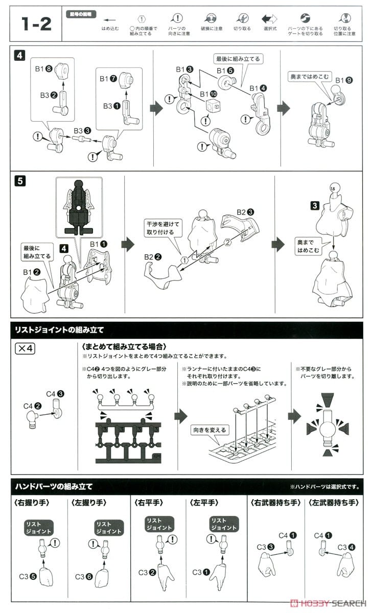 【再販】メガミデバイス『BUSTER DOLL タンク』1/1 プラモデル-027