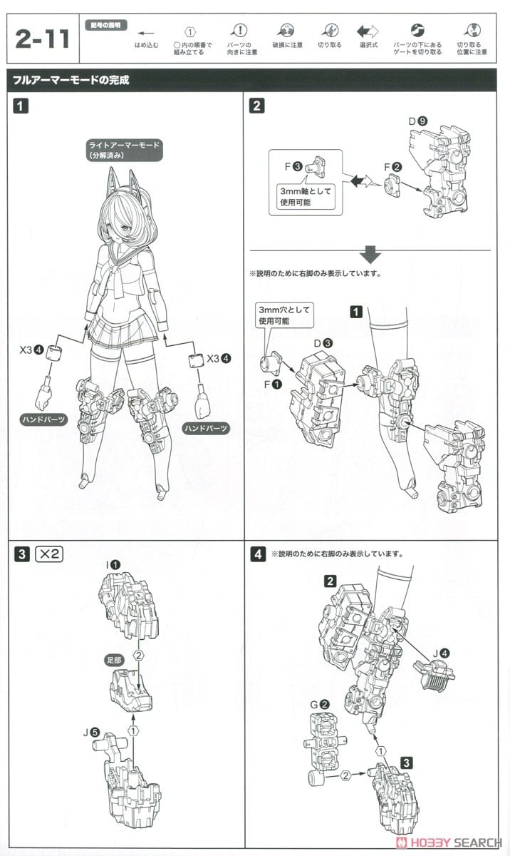 【再販】メガミデバイス『BUSTER DOLL タンク』1/1 プラモデル-042