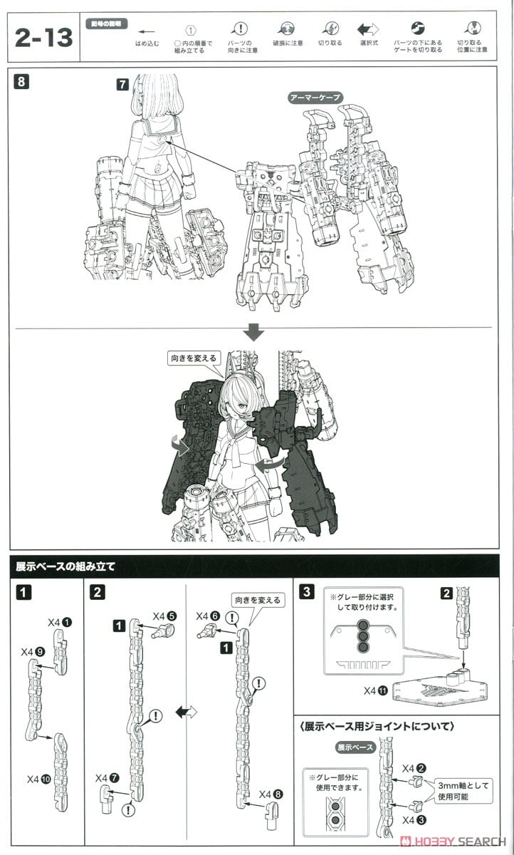 【再販】メガミデバイス『BUSTER DOLL タンク』1/1 プラモデル-044