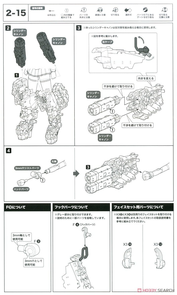 【再販】メガミデバイス『BUSTER DOLL タンク』1/1 プラモデル-046