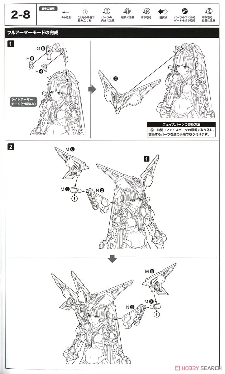 【再販】メガミデバイス『BUSTER DOLL パラディン』1/1 プラモデル-040