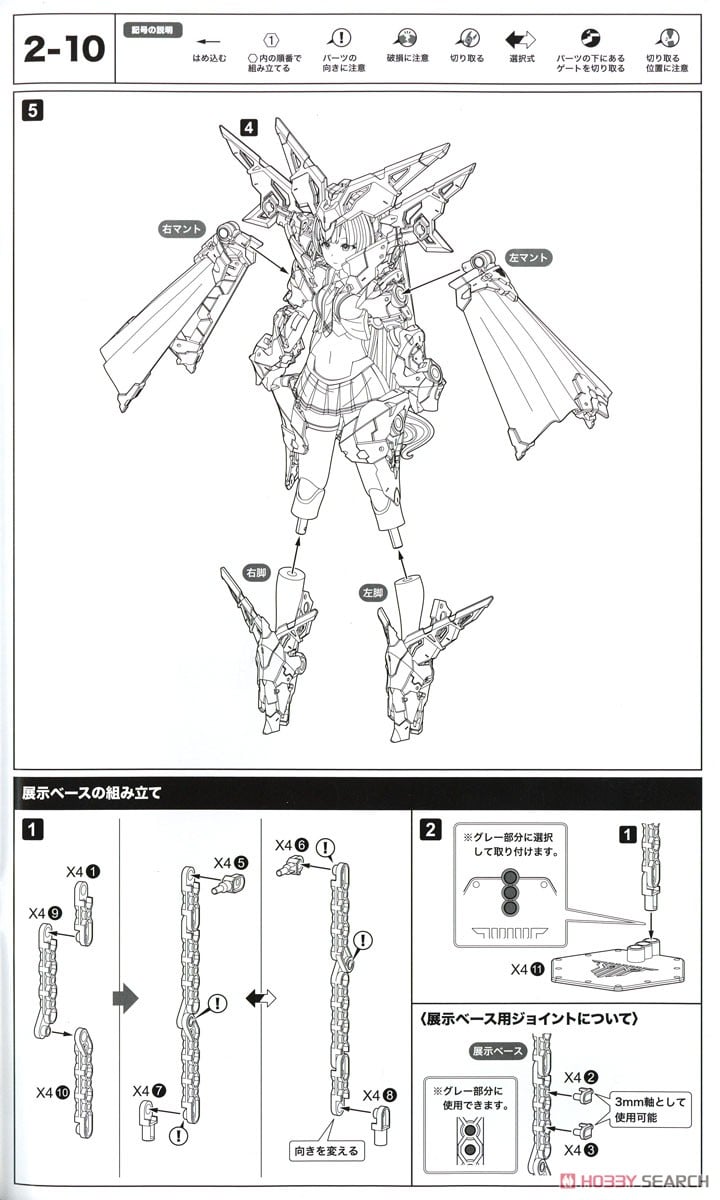 【再販】メガミデバイス『BUSTER DOLL パラディン』1/1 プラモデル-042