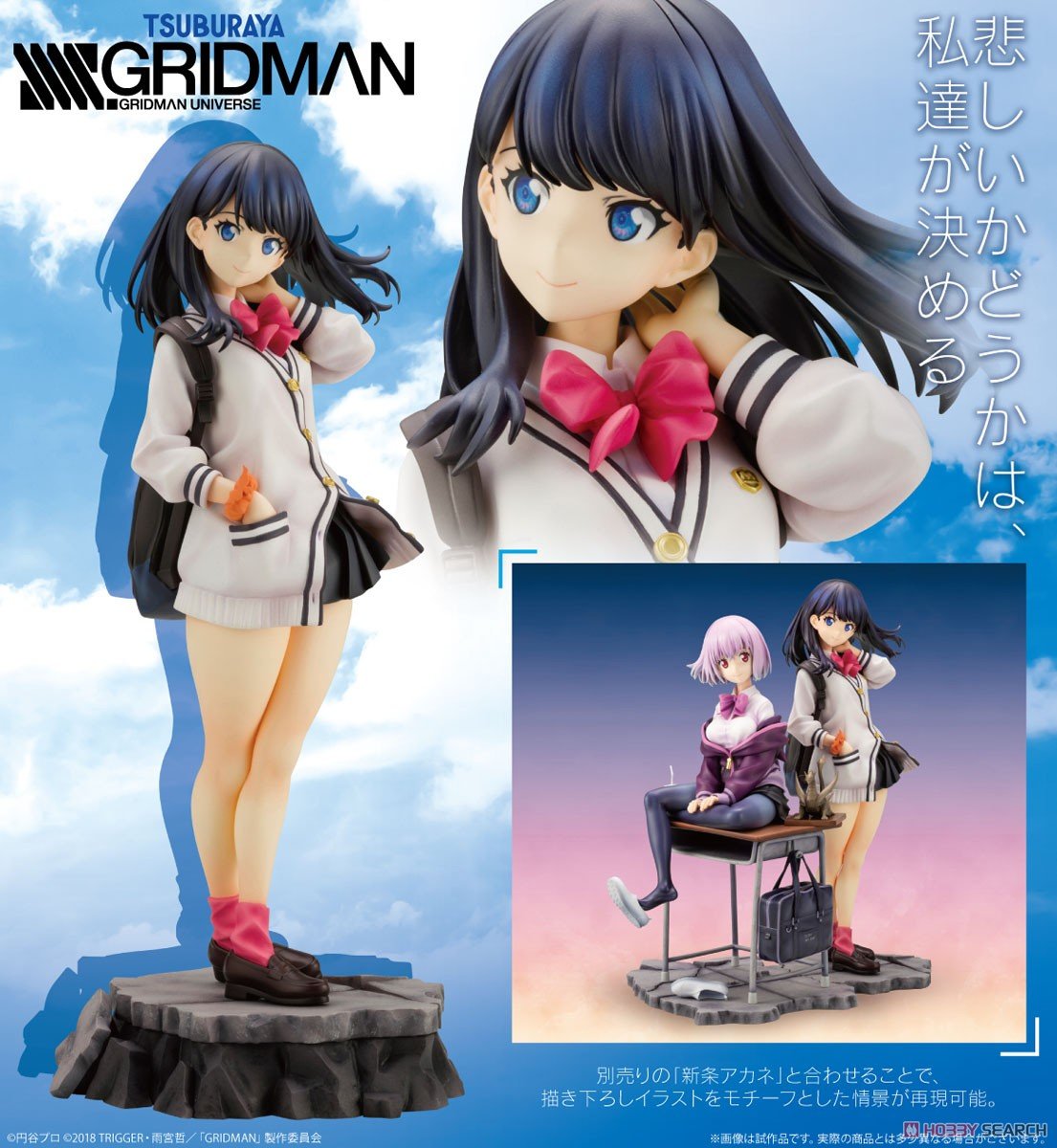 【再販】SSSS.GRIDMAN『宝多六花』1/7 完成品フィギュア-018