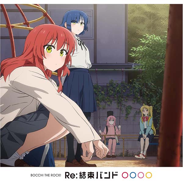 『Re:結束バンド（初回仕様限定盤）』CD【アニプレックス】