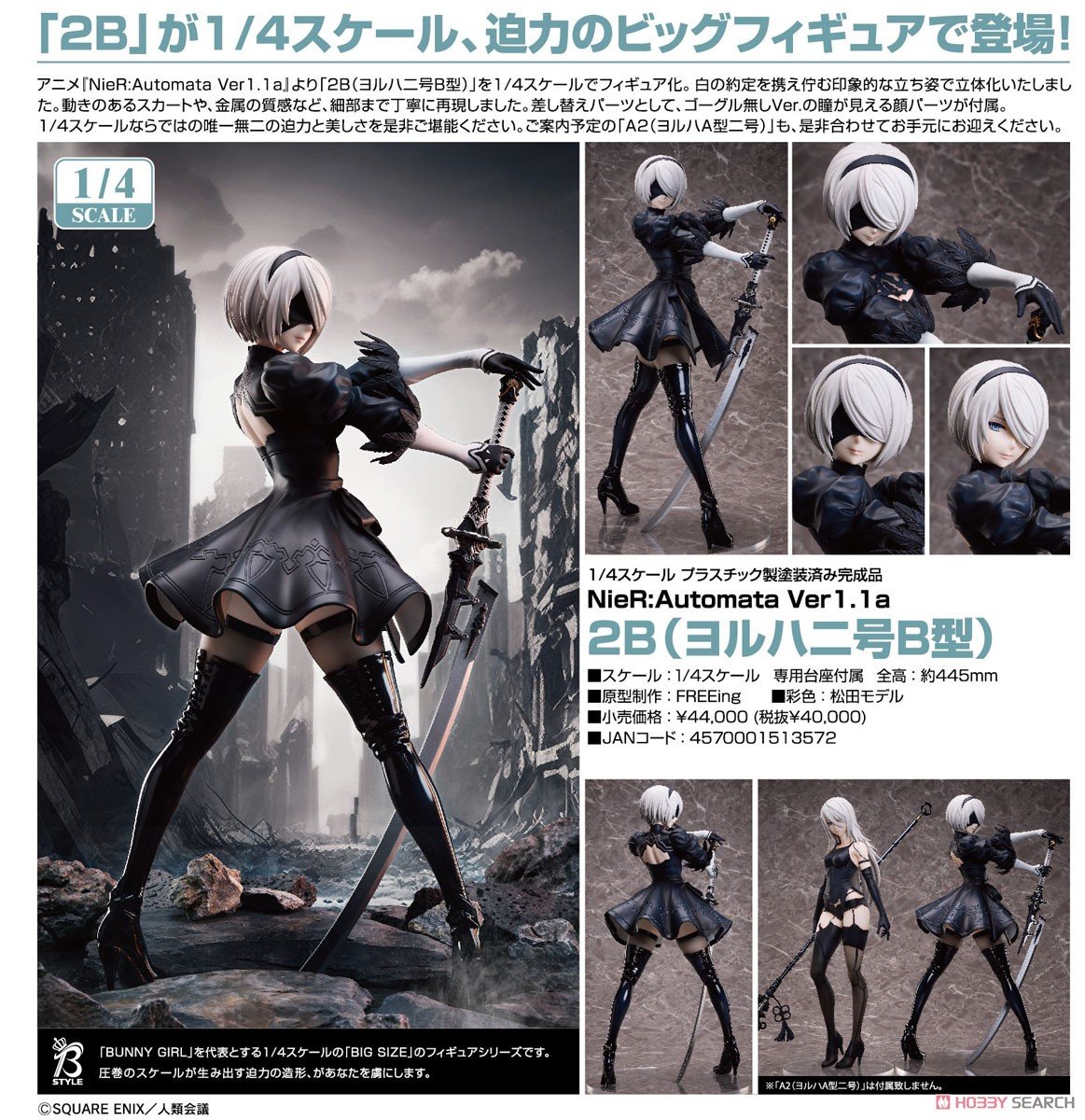 B-style『2B（ヨルハ二号B型）』NieR：Automata Ver1.1a 1/4 完成品フィギュア-013