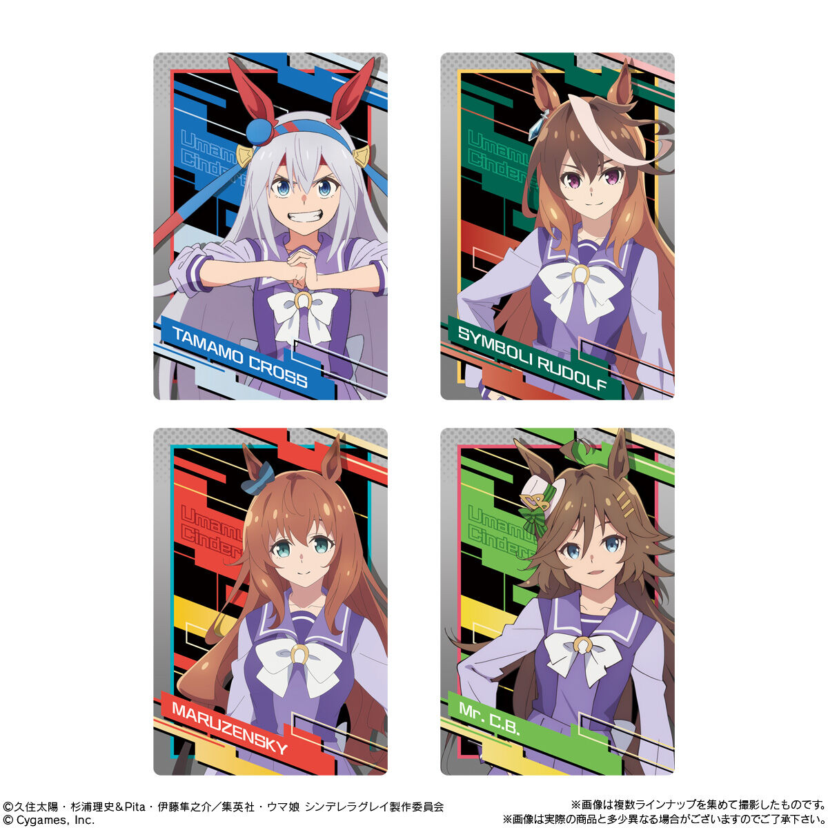 【食玩】『アニメ「ウマ娘 シンデレラグレイ」 ツインウエハース』20個入りBOX-003