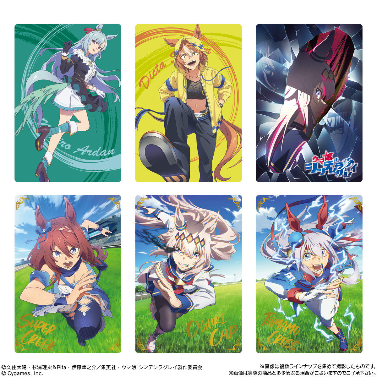 【食玩】『アニメ「ウマ娘 シンデレラグレイ」 ツインウエハース』20個入りBOX-006