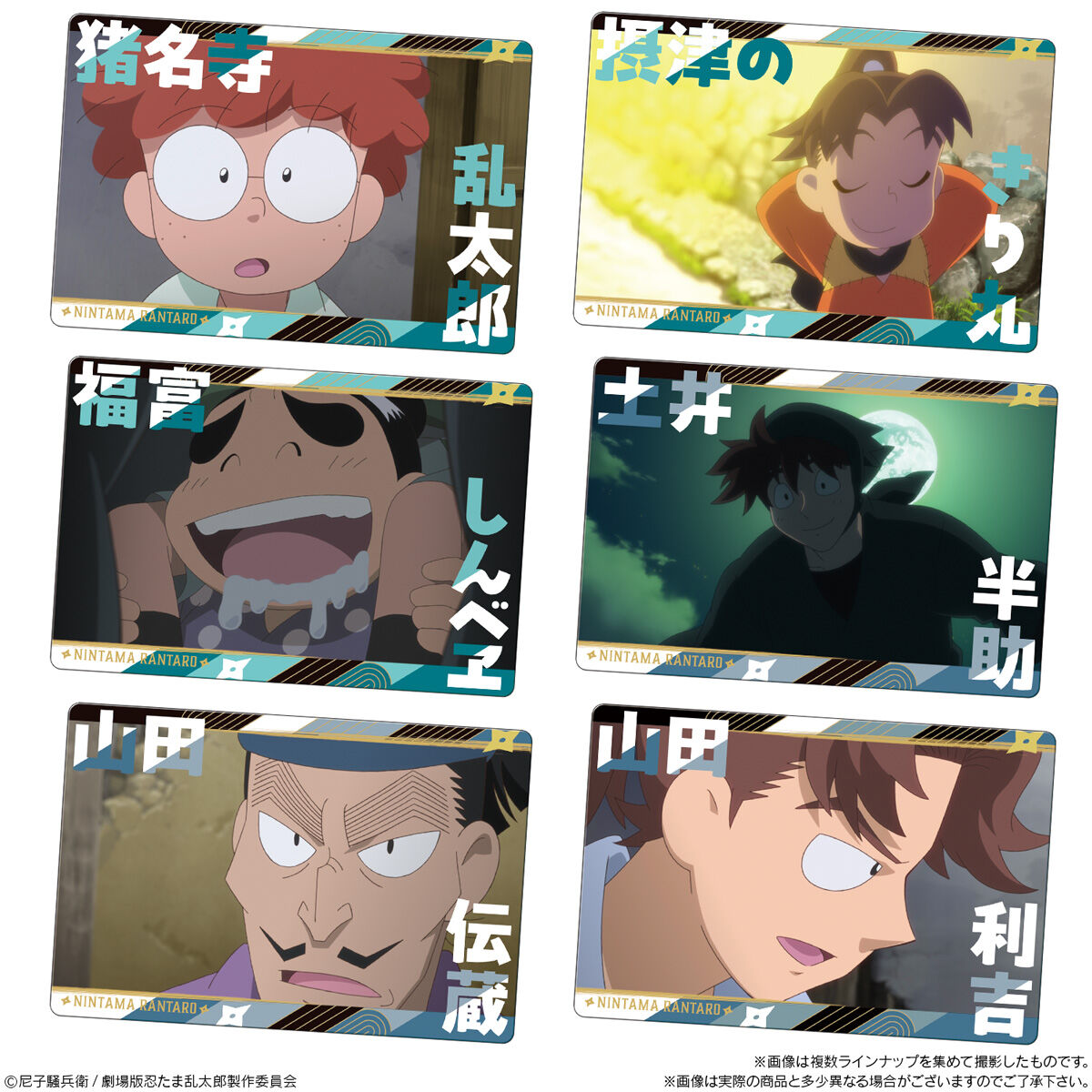 【食玩】『忍たま乱太郎 ツインウエハースの段 其ノ二』20個入りBOX-002