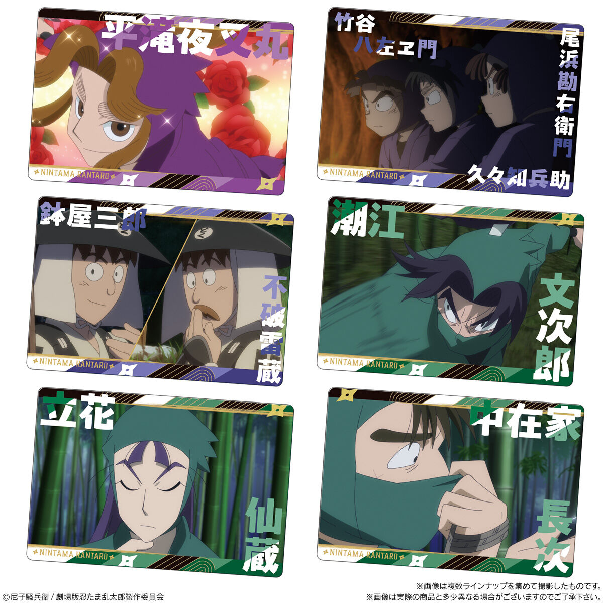 【食玩】『忍たま乱太郎 ツインウエハースの段 其ノ二』20個入りBOX-003