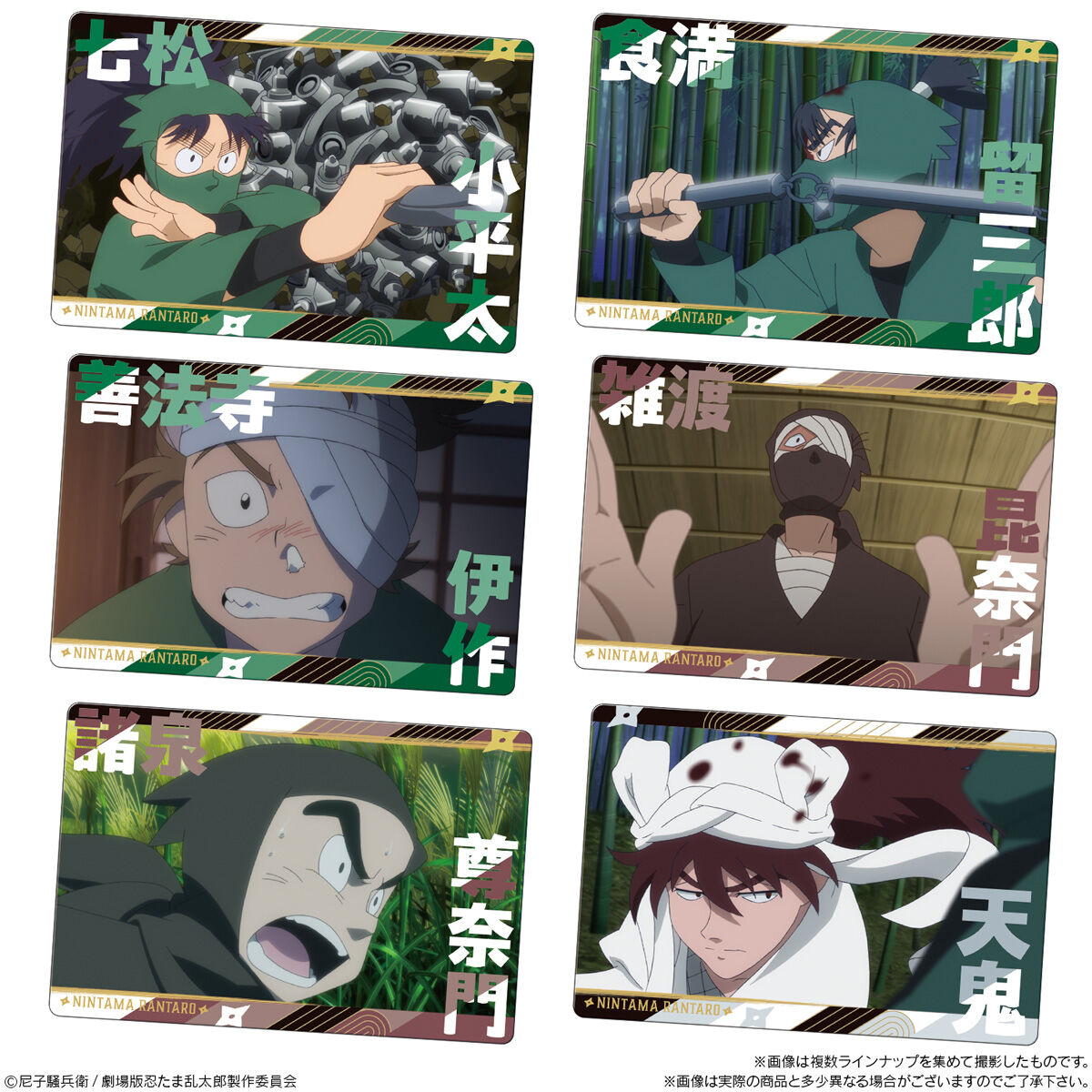 【食玩】『忍たま乱太郎 ツインウエハースの段 其ノ二』20個入りBOX-004