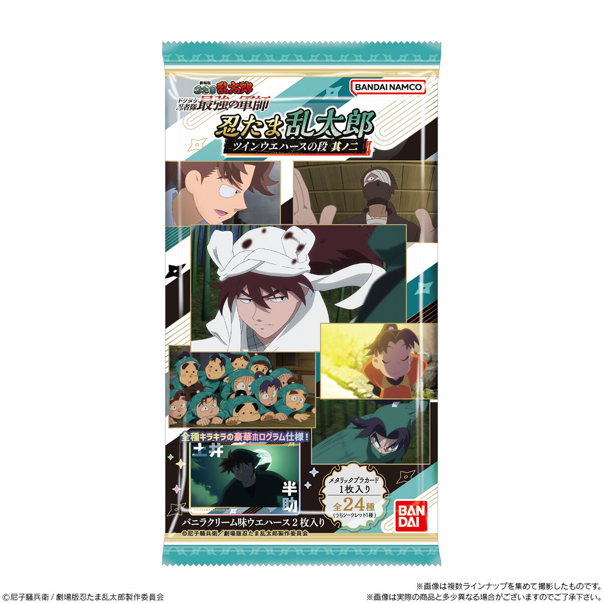 【食玩】『忍たま乱太郎 ツインウエハースの段 其ノ二』20個入りBOX-006