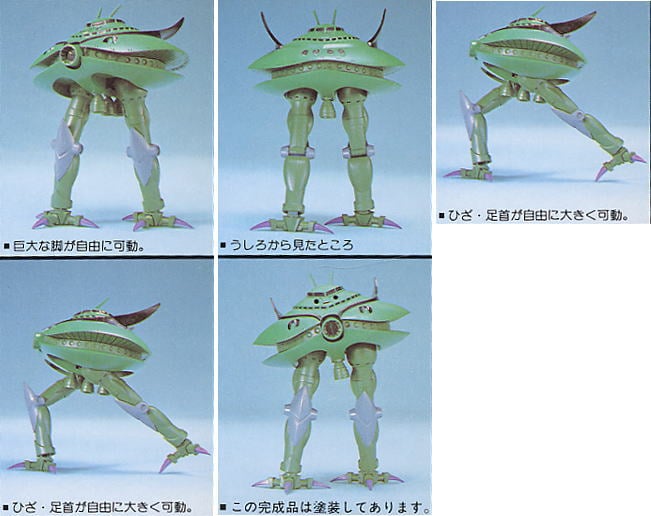 1/550『ビグザム』機動戦士ガンダム プラモデル-003