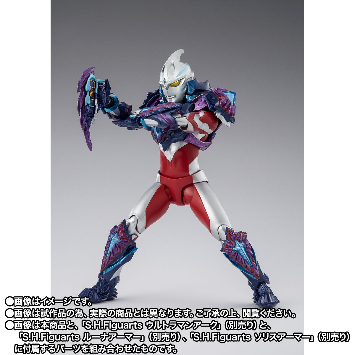 【限定販売】S.H.Figuarts『ギャラクシーアーマー』ウルトラマンアーク オプションパーツ-004