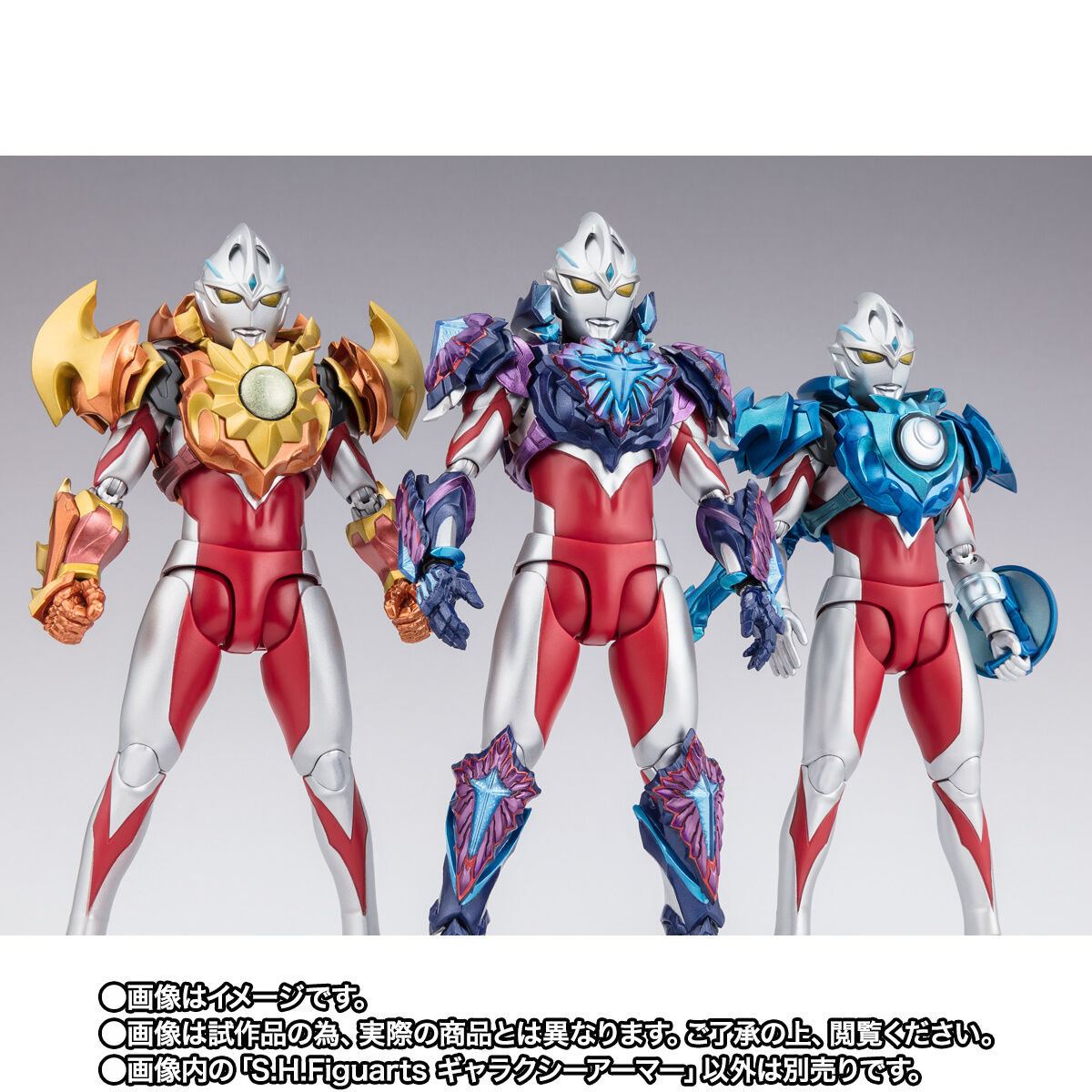 【限定販売】S.H.Figuarts『ギャラクシーアーマー』ウルトラマンアーク オプションパーツ-007