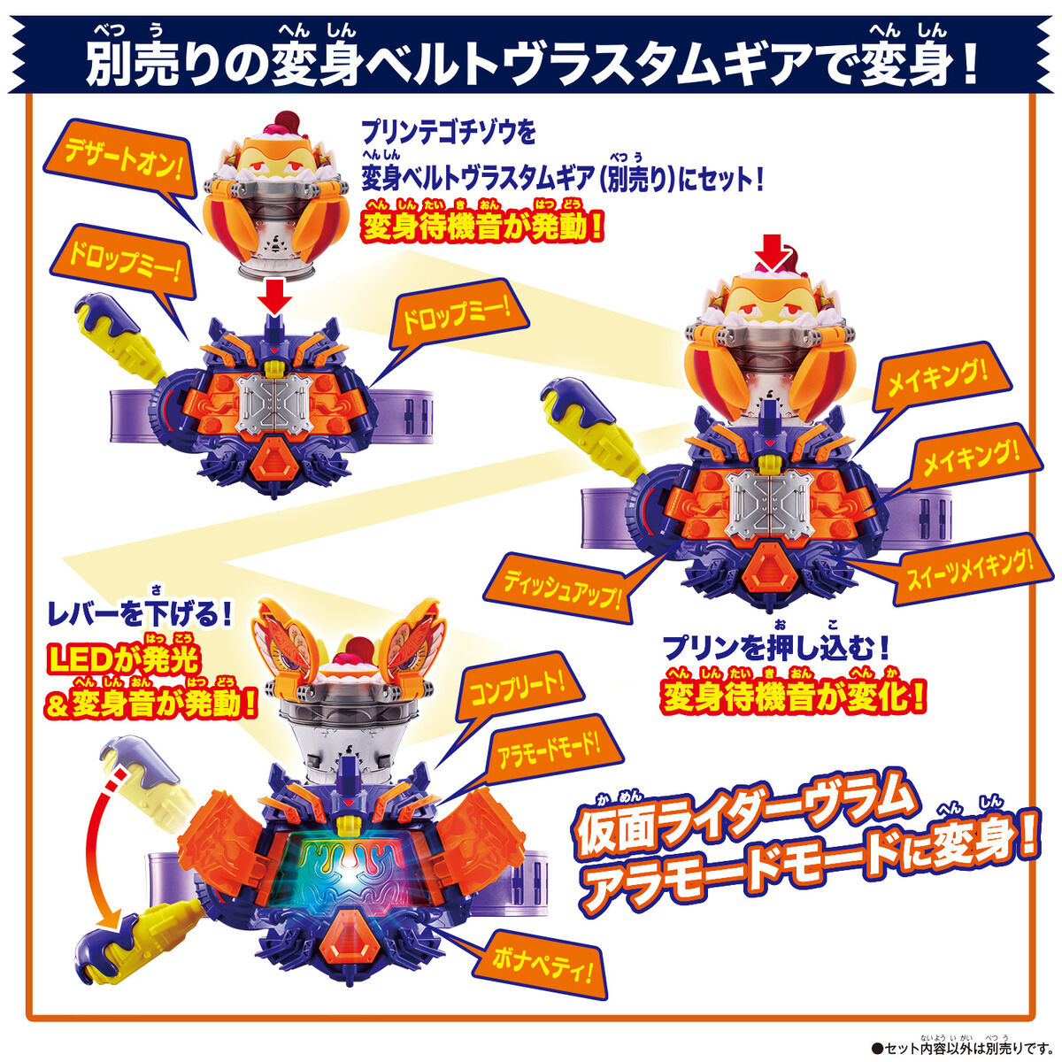 仮面ライダーガヴ『DXプリンテゴチゾウ』仮面ライダーヴラム アラモードモード 変身なりきり-003