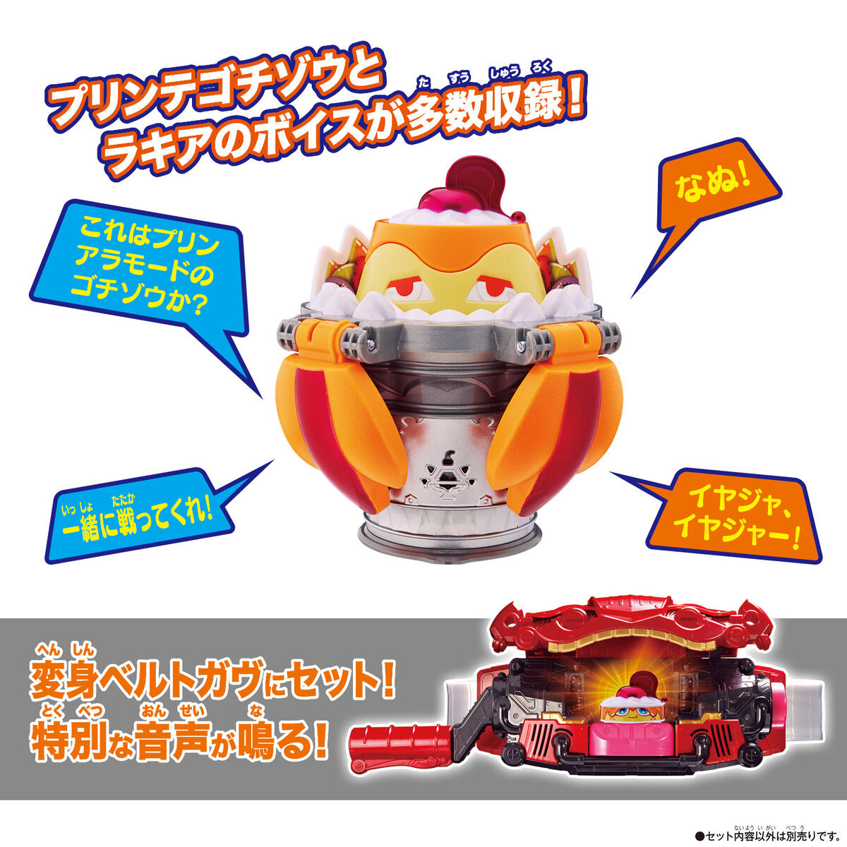 仮面ライダーガヴ『DXプリンテゴチゾウ』仮面ライダーヴラム アラモードモード 変身なりきり-005