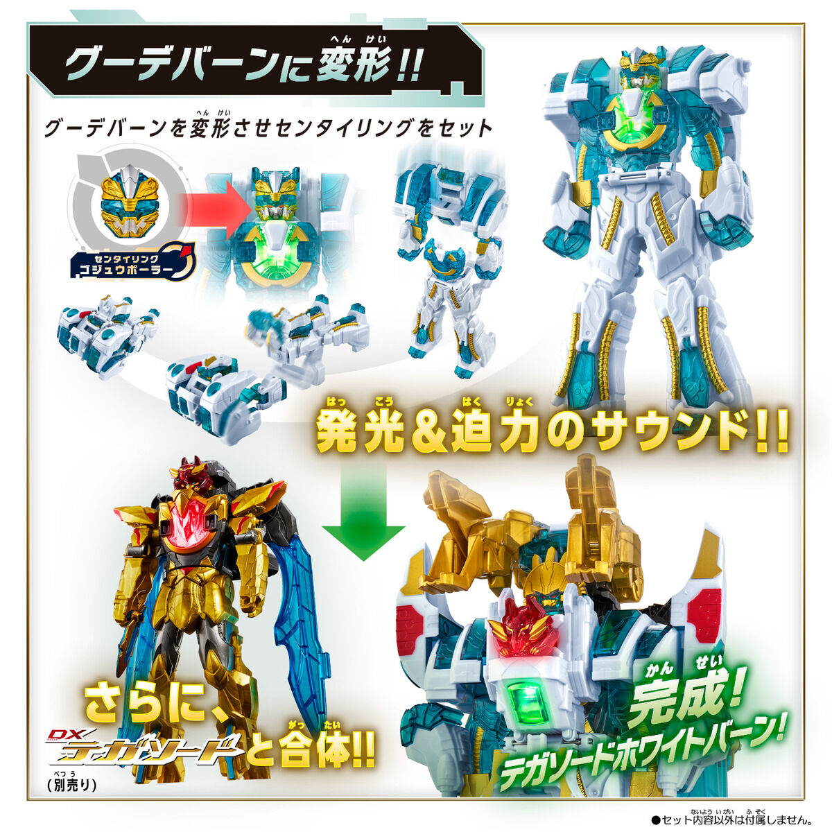 ナンバーワン戦隊ゴジュウジャー『ゴジュウポーラー コンプリートセット』変身なりきり-006