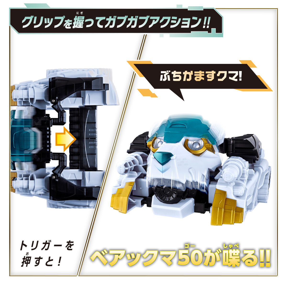 ナンバーワン戦隊ゴジュウジャー『ゴジュウポーラー コンプリートセット』変身なりきり-007
