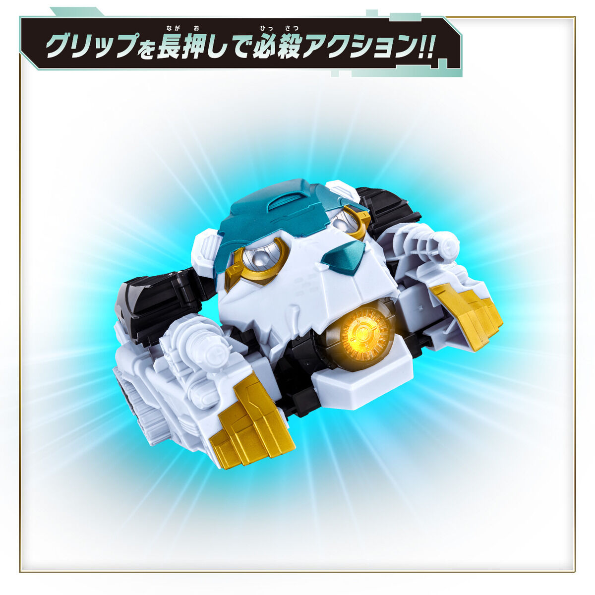 ナンバーワン戦隊ゴジュウジャー『ゴジュウポーラー コンプリートセット』変身なりきり-008