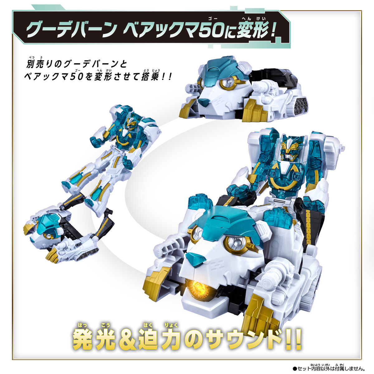 ナンバーワン戦隊ゴジュウジャー『ゴジュウポーラー コンプリートセット』変身なりきり-009