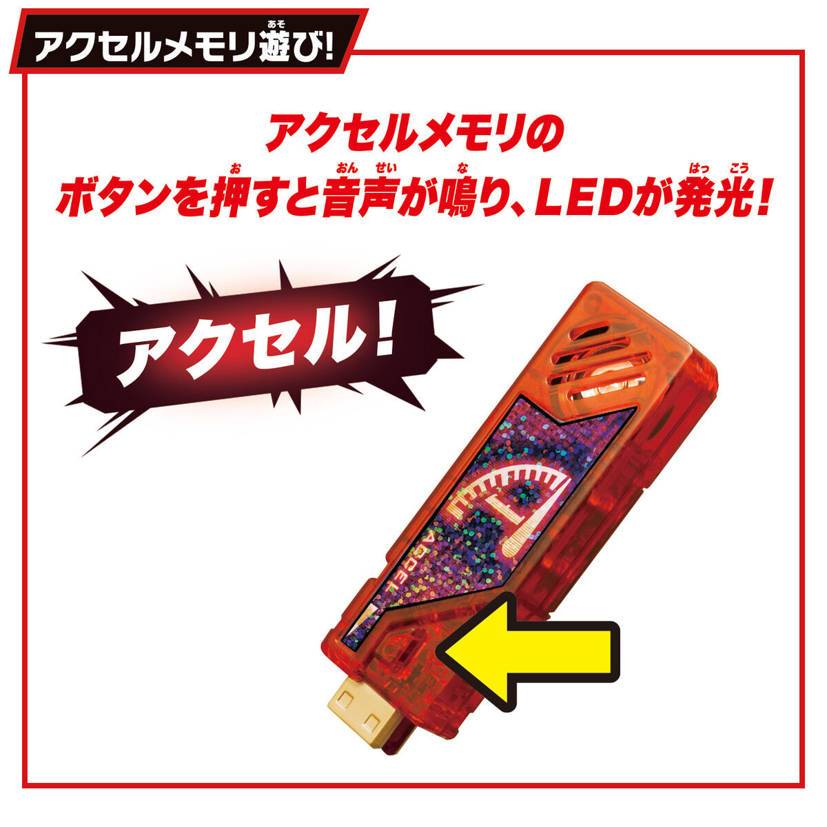 SUPER BEST 変身ベルト『DXアクセルドライバー』仮面ライダーアクセル 変身なりきり-002