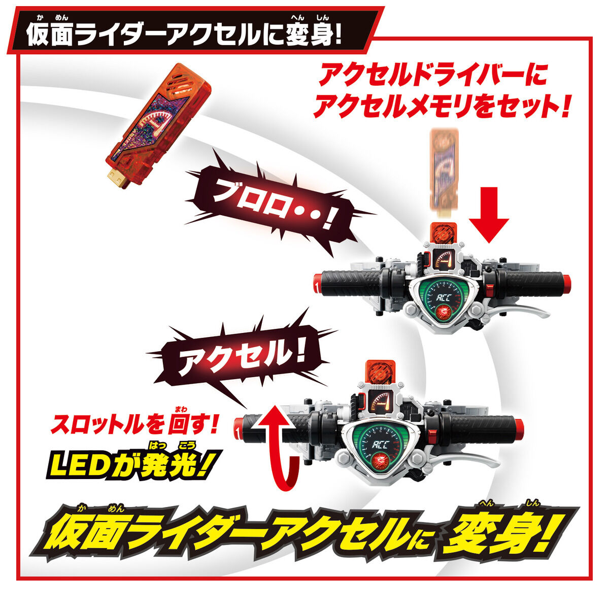 SUPER BEST 変身ベルト『DXアクセルドライバー』仮面ライダーアクセル 変身なりきり-003