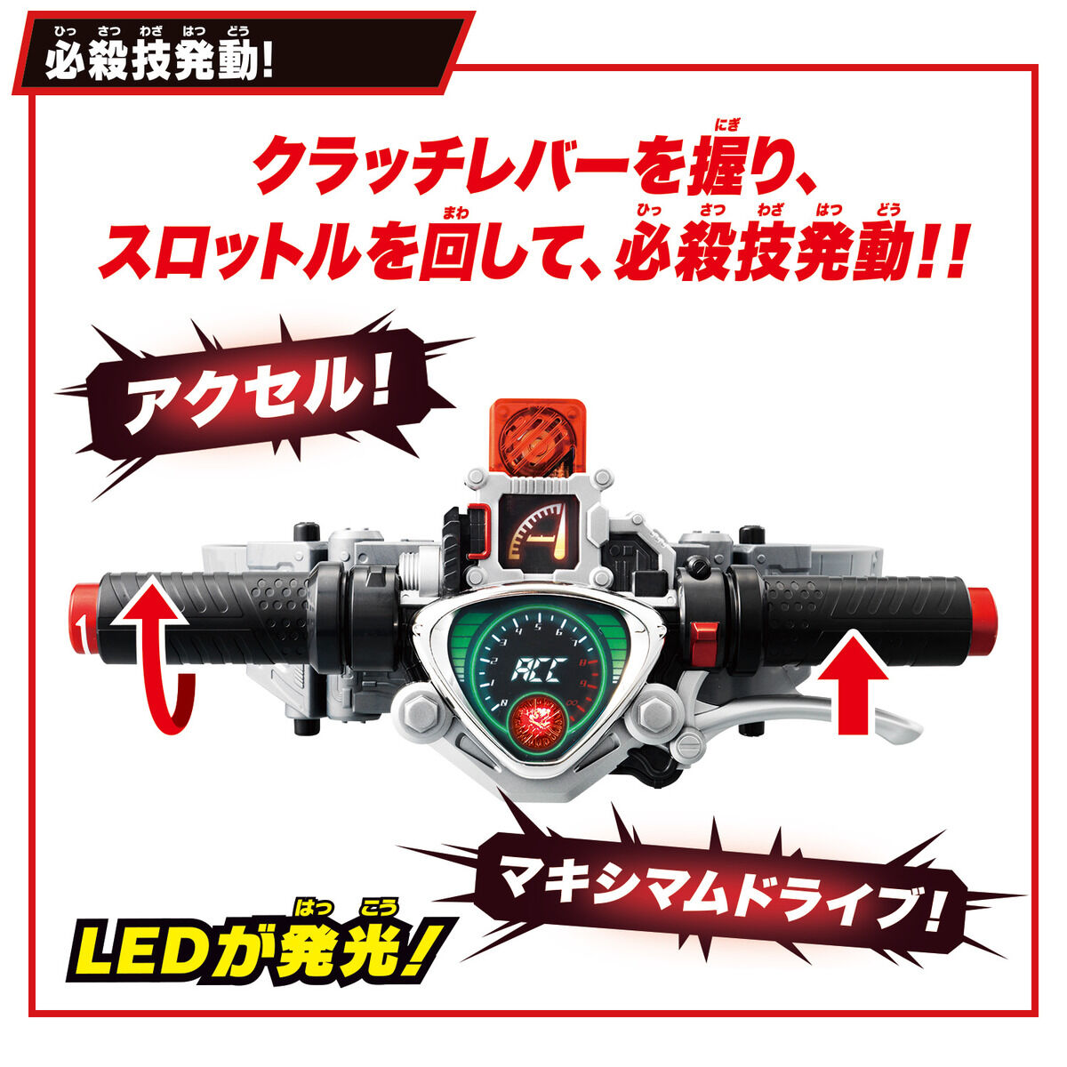 SUPER BEST 変身ベルト『DXアクセルドライバー』仮面ライダーアクセル 変身なりきり-004