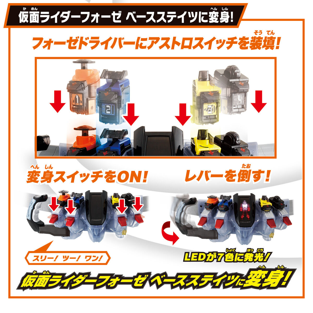 SUPER BEST 変身ベルト『DXフォーゼドライバー』仮面ライダーフォーゼ 変身なりきり-002