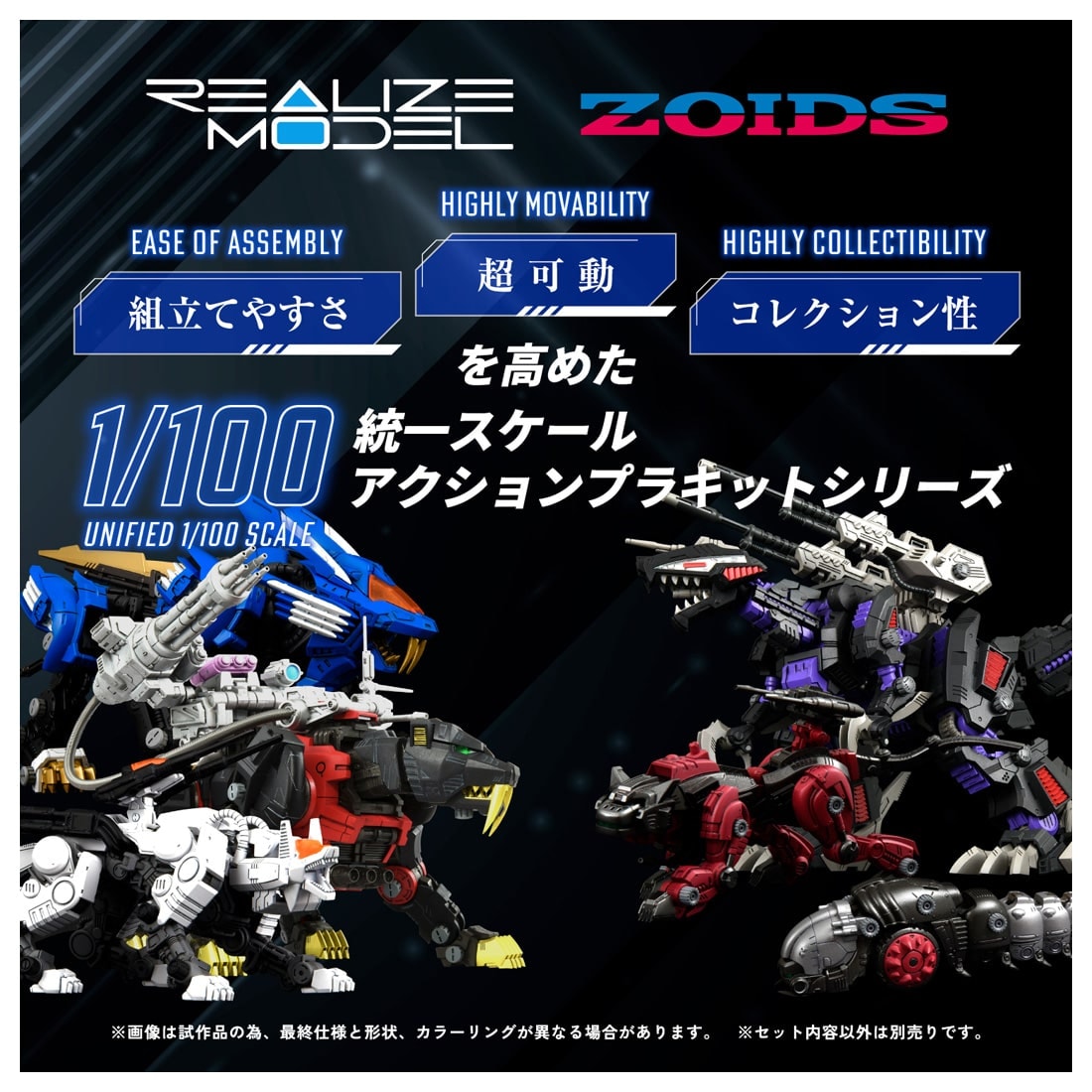 リアライズモデル ゾイド『RMZ-006 セイバータイガー シュバルツ スペシャル』ZOIDS 1/100 プラモデル-003