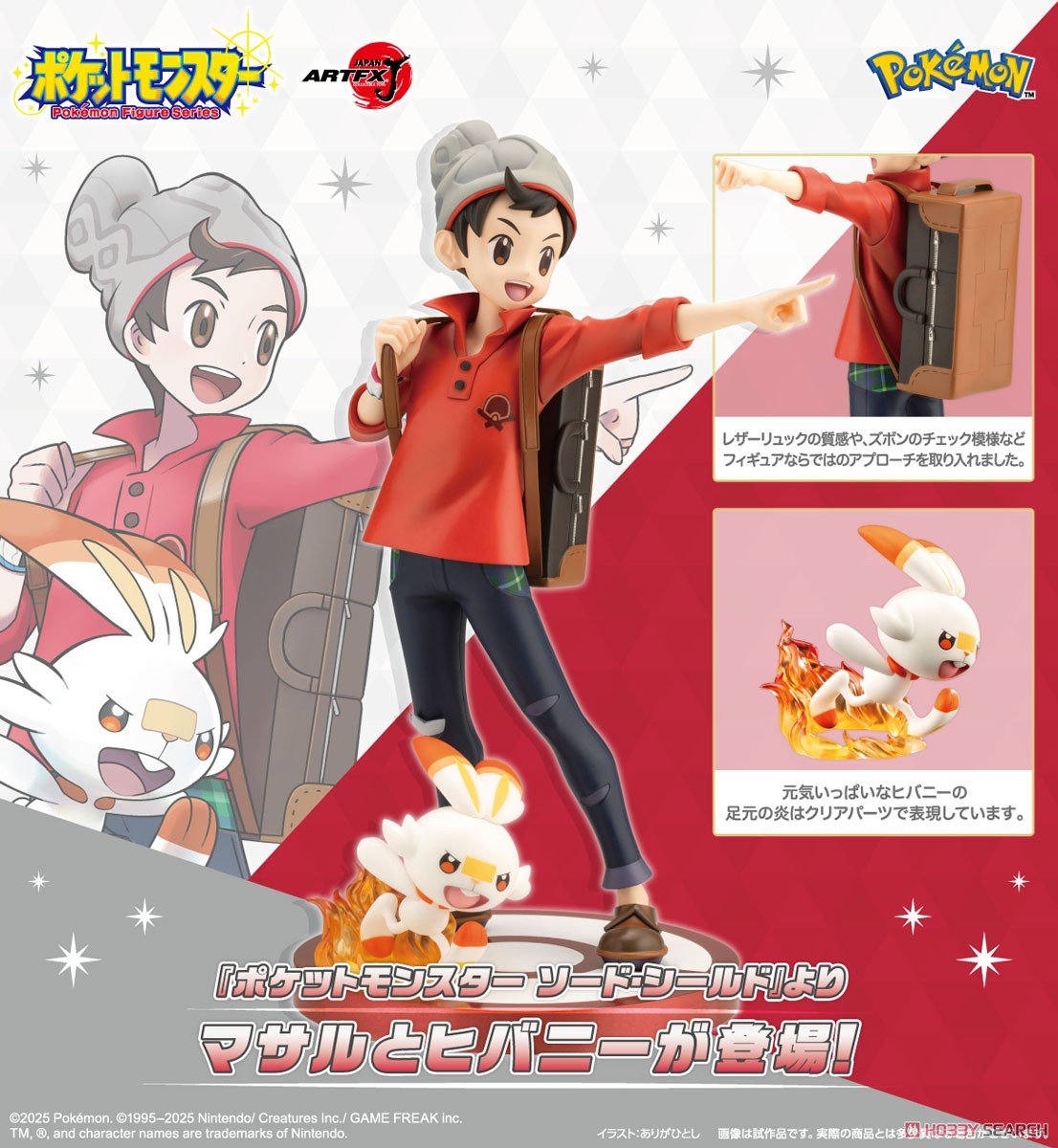 ARTFX J『マサル with ヒバニー』ポケットモンスター 1/8 完成品フィギュア-024