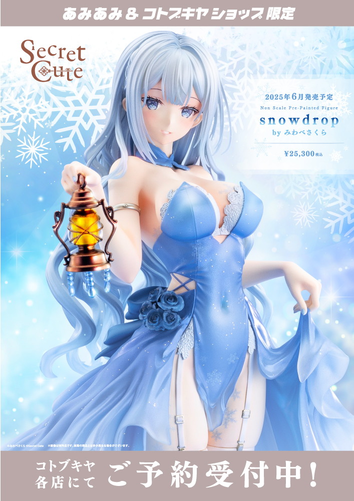 【限定販売】イラストレーターオリジナル『snowdrop by みわべさくら』完成品フィギュア-016