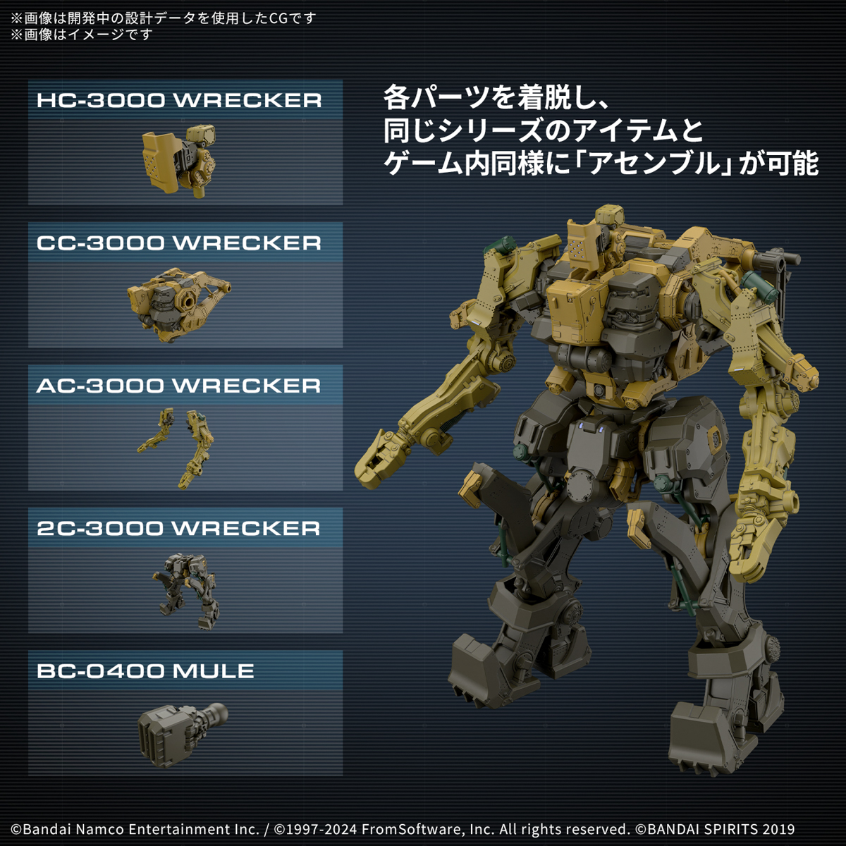 30MM『RaD CC-3000 WRECKER ミルクトゥース』ARMORED CORE VI FIRES OF RUBICON プラモデル-003