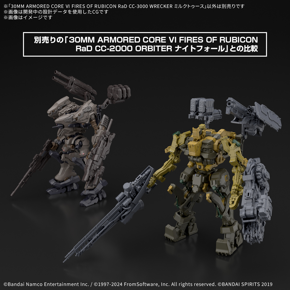 30MM『RaD CC-3000 WRECKER ミルクトゥース』ARMORED CORE VI FIRES OF RUBICON プラモデル-009