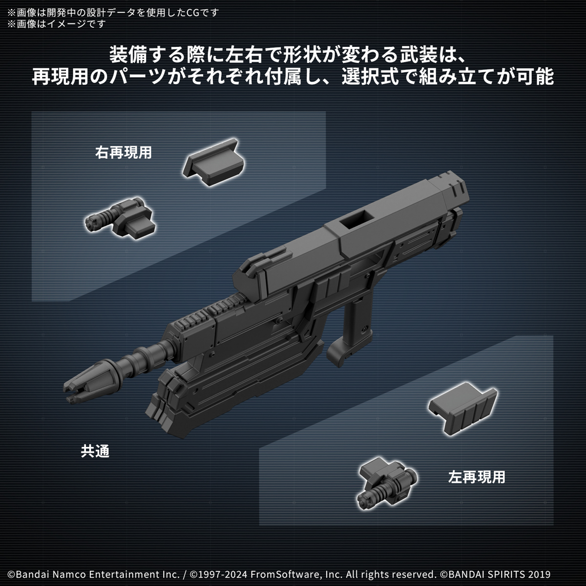 30MM『BALAM INDUSTRIES BD-011 MELANDER』ARMORED CORE VI FIRES OF RUBICON プラモデル-005