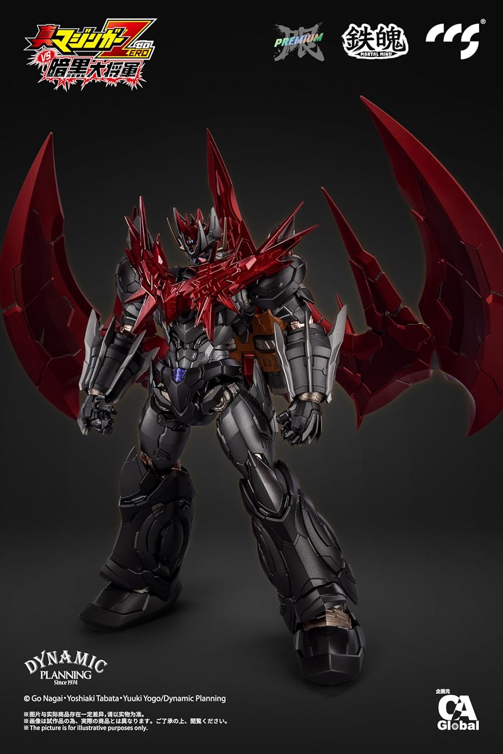 鉄魄（MORTAL MIND）シリーズ『グレートマジンカイザー［勇者仕様］』真マジンガーZERO vs 暗黒大将軍 可動フィギュア-002