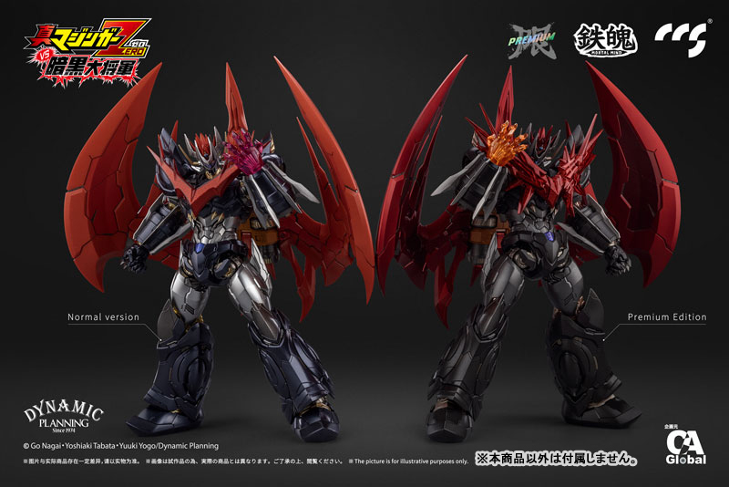 鉄魄（MORTAL MIND）シリーズ『グレートマジンカイザー［勇者仕様］』真マジンガーZERO vs 暗黒大将軍 可動フィギュア-004