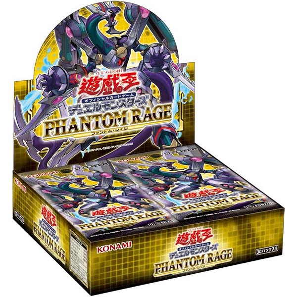 遊戯王OCG デュエルモンスターズ『PHANTOM RAGE（ファントム・レイジ）』トレカ【コナミ】