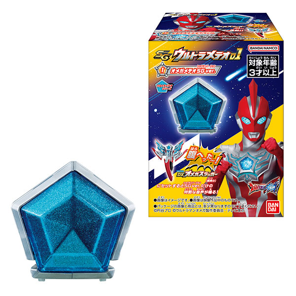 【食玩】ウルトラマンオメガ『SGウルトラメテオ01』12個入りBOX