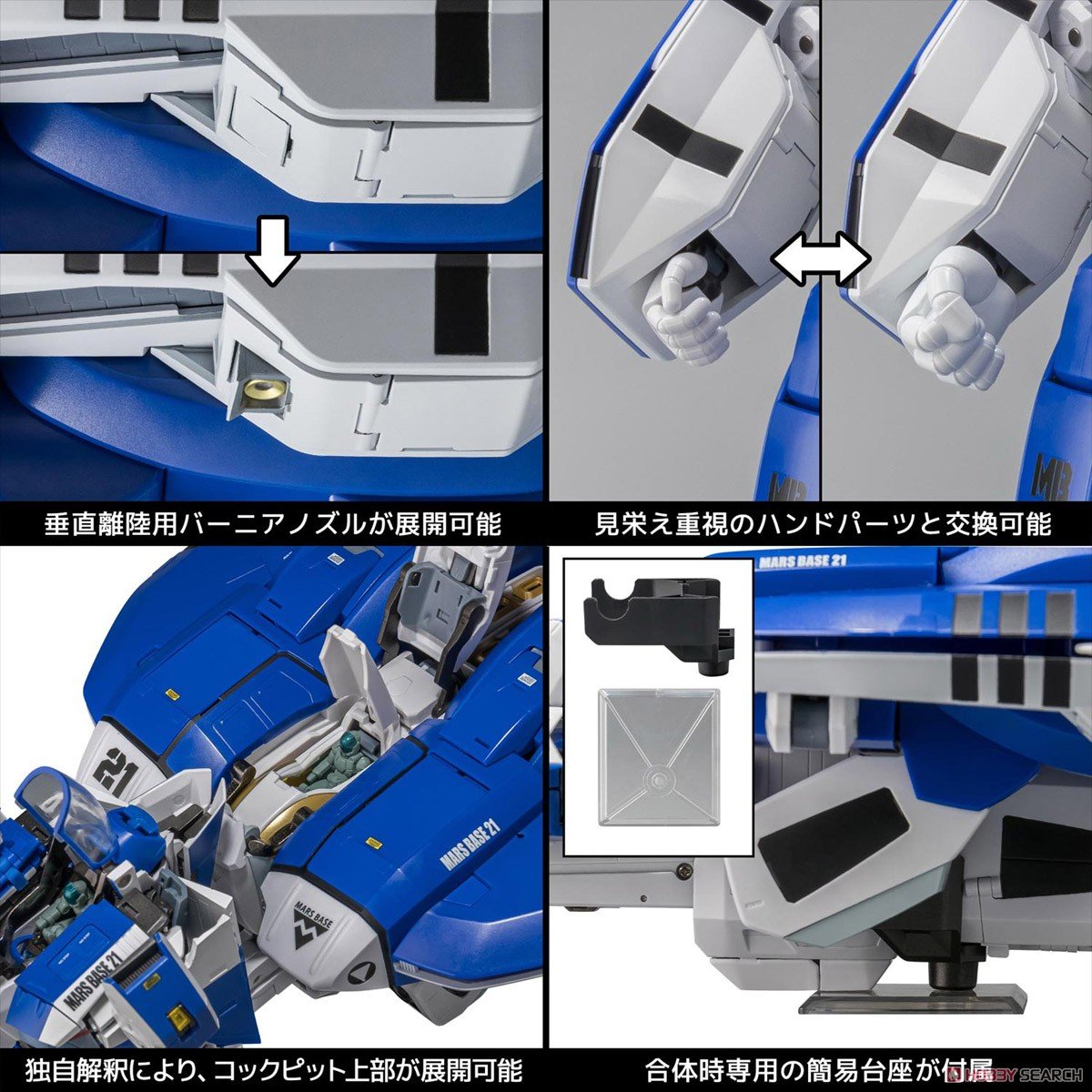 RIOBOT『AB-01H トレッド』機甲創世記モスピーダ 1/48 可変可動フィギュア-014