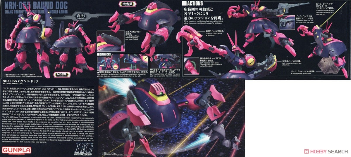 【再販】HGUC 1/144『バウンド・ドック』機動戦士Zガンダム プラモデル-010