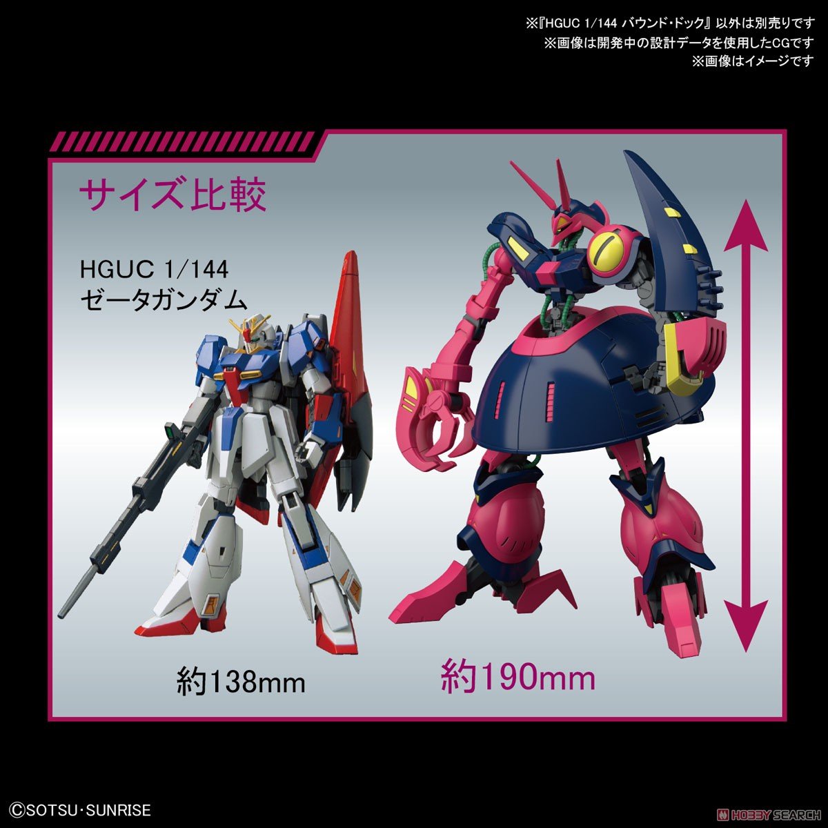 【再販】HGUC 1/144『バウンド・ドック』機動戦士Zガンダム プラモデル-016