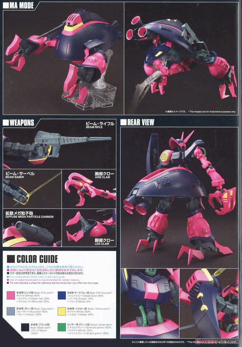 【再販】HGUC 1/144『バウンド・ドック』機動戦士Zガンダム プラモデル-025