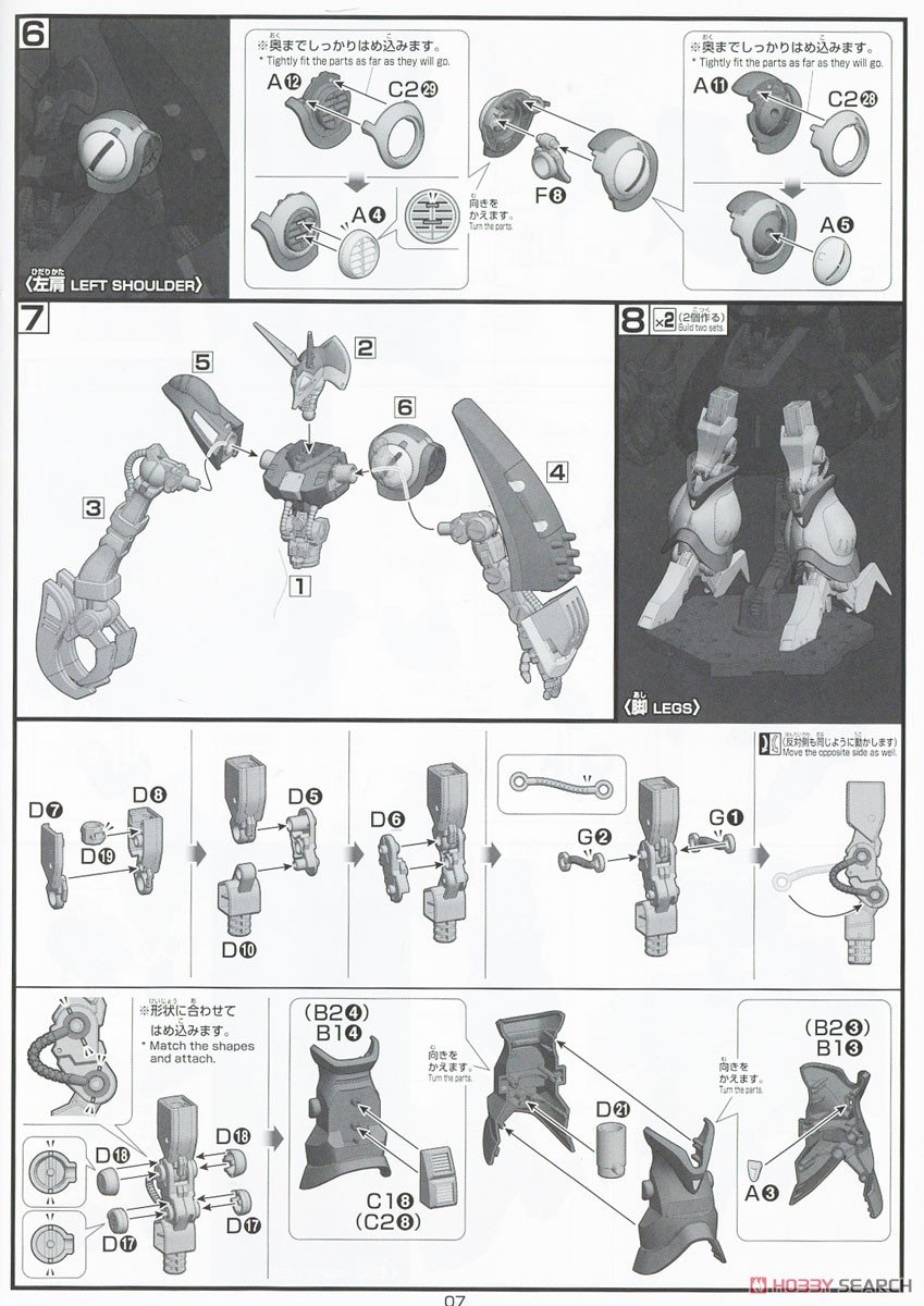 【再販】HGUC 1/144『バウンド・ドック』機動戦士Zガンダム プラモデル-029