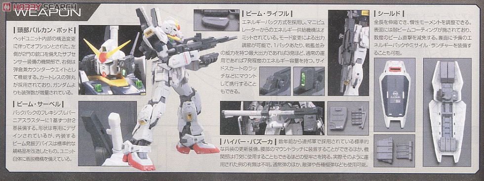 【再販】RG 1/144『RX-178 ガンダムMk-II（エゥーゴ仕様）』機動戦士Zガンダム プラモデル-011