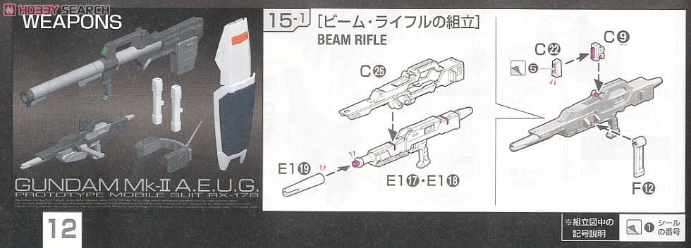 【再販】RG 1/144『RX-178 ガンダムMk-II（エゥーゴ仕様）』機動戦士Zガンダム プラモデル-022