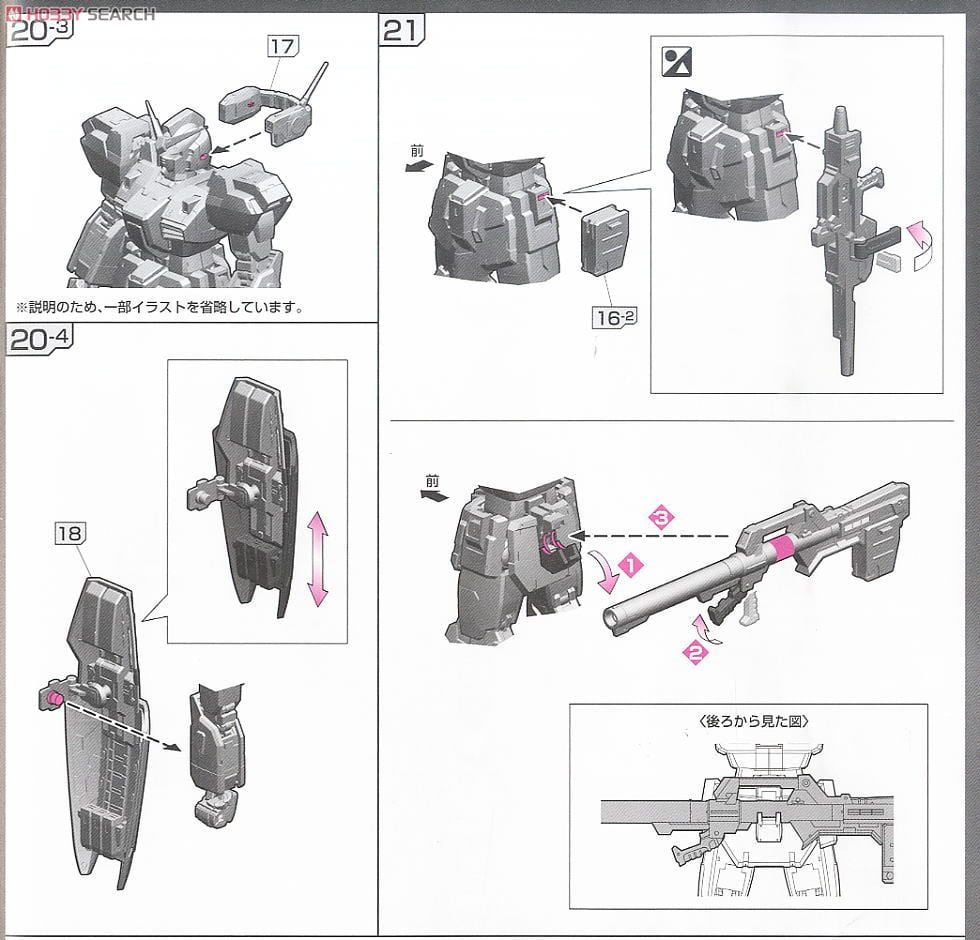 【再販】RG 1/144『RX-178 ガンダムMk-II（エゥーゴ仕様）』機動戦士Zガンダム プラモデル-025