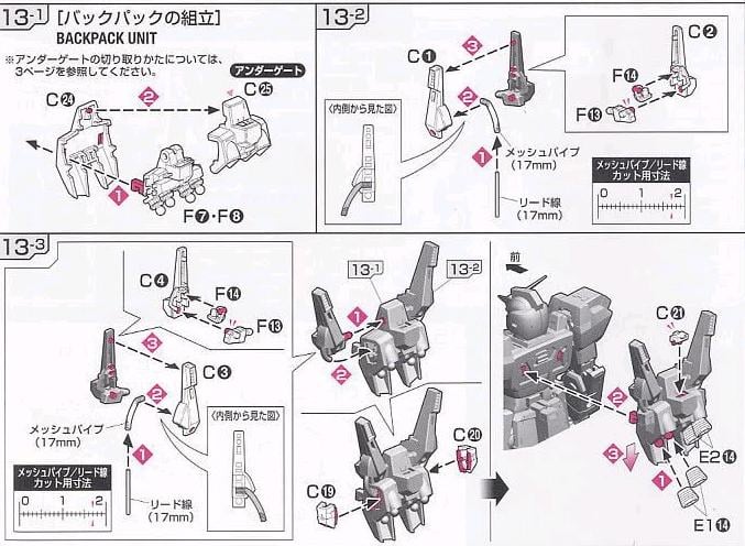 【再販】RG 1/144『RX-178 ガンダムMk-II（エゥーゴ仕様）』機動戦士Zガンダム プラモデル-028