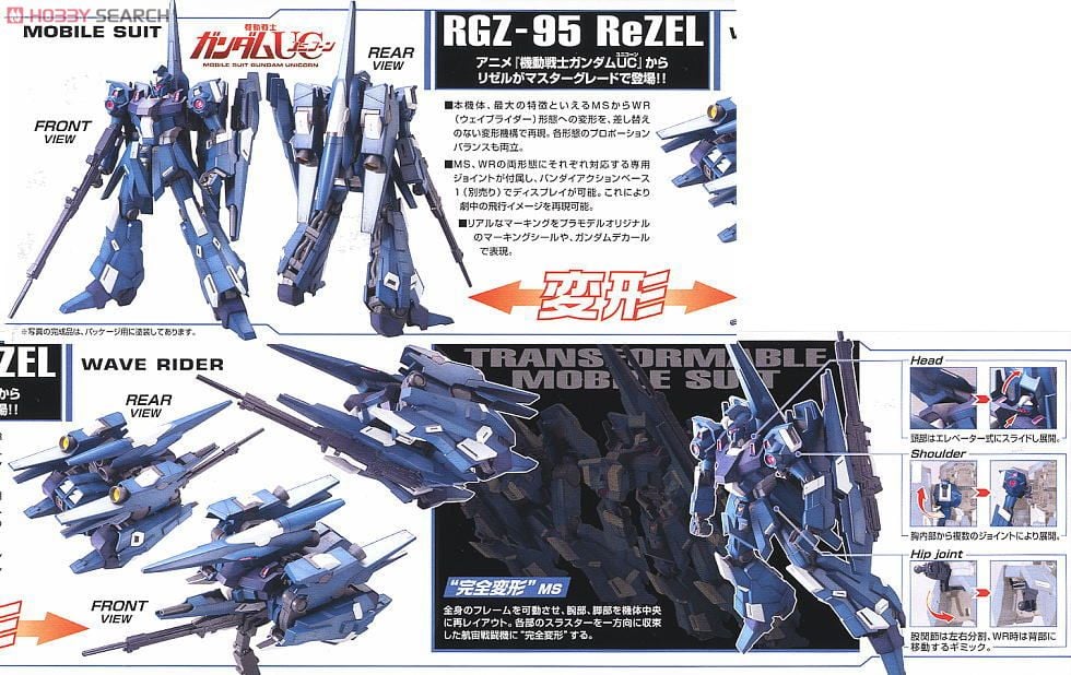 【再販】MG 1/100『RGZ-95 リゼル』機動戦士ガンダムUC プラモデル-005