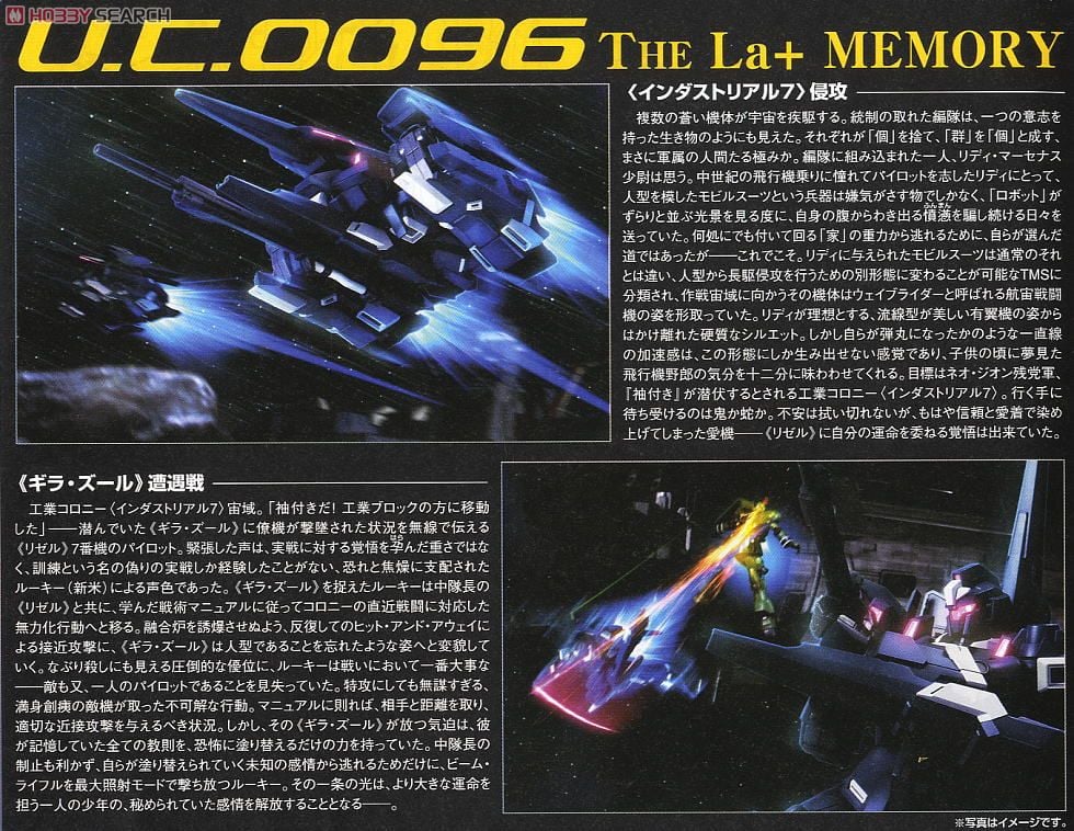 【再販】MG 1/100『RGZ-95 リゼル』機動戦士ガンダムUC プラモデル-011